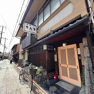 Sanki 2*, 京都市 日本